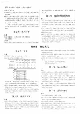 物理相关科技知识大全及答案（物理科学知识科普）-图2