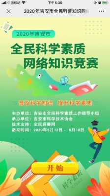 全民农业科技知识竞赛（全国农民科学素质网络知识竞赛答案2021）-图2