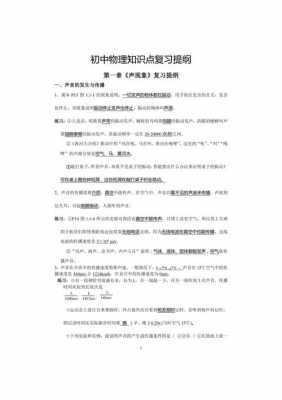 初中物理有哪些黑科技知识（初中科学物理涉及哪些内容）-图3