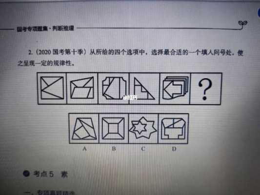 国考科技知识判断题汇总（国考科技知识判断题汇总）-图2