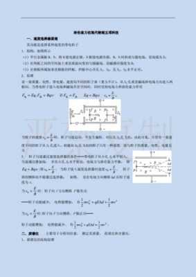 洛伦兹力与现代科技知识点（洛伦兹力跟什么有关）-图3