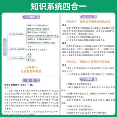 晨读科技知识讲解课（晨读知识手册）-图3