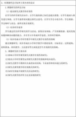 普及科技知识的信息稿（普及科技知识的信息稿怎么写）-图3