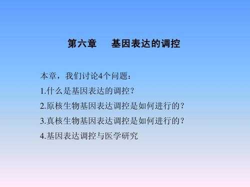 跟基因有关的科技知识（与基因有关的课题）-图1