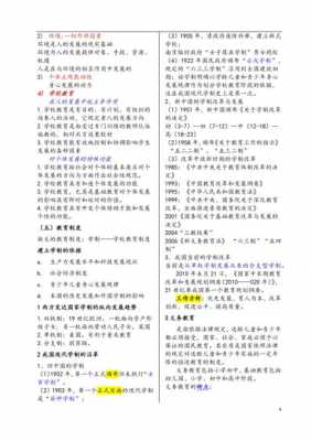 教资科技知识常识大全（教资科技知识常识大全电子版）-图1