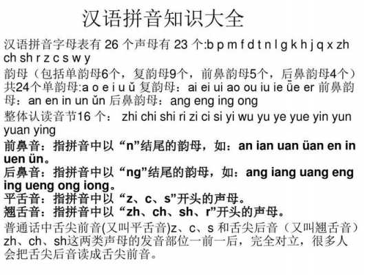 科技知识的拼音怎么打（科技拼音是什么样的）-图3