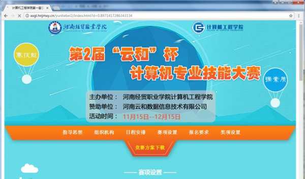 科技知识竞赛网（科技知识竞赛网站有哪些）-图2