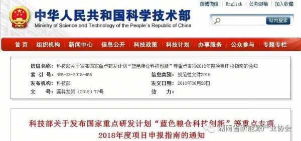 国家科技知识网站查询官网（国家科技申报平台）-图1