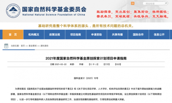 国家科技知识网站查询官网（国家科技申报平台）-图3