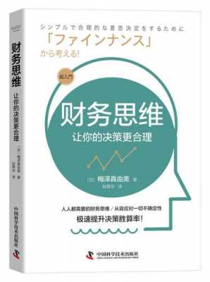 科技知识书籍有关财务问题（科技知识类书籍）-图2