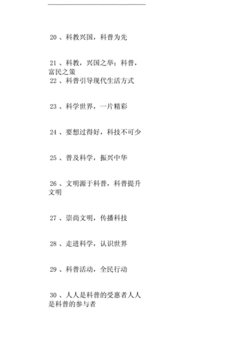 科技知识竞赛文案沙雕视频（科技知识竞赛口号）-图1