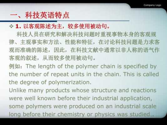 学科技知识翻译成英文（科学知识用英语怎么翻译）-图3