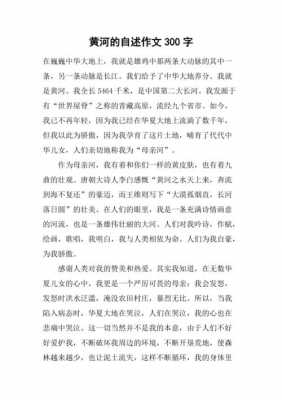 关于黄河的科技知识（关于黄河的科学小论文）-图3