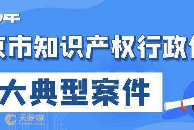 北京信息科技知识产权法（北京 信息科技）-图2