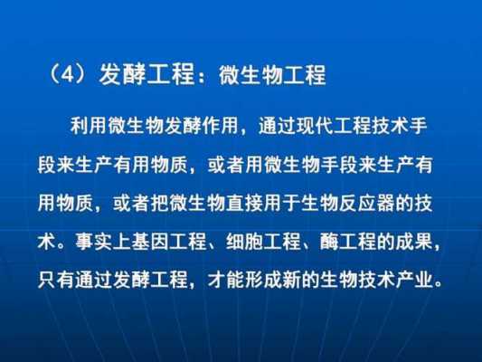 生物上的高科技知识有哪些（生物上的高科技知识有哪些内容）-图3