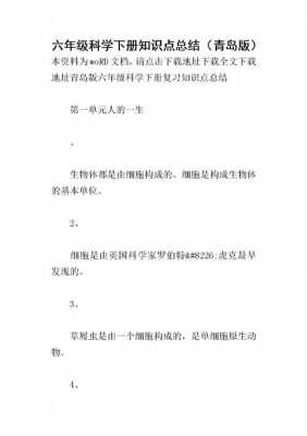 六下信息科技知识点总结（六年级信息科技重点知识）-图1