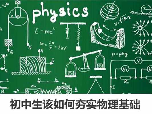 初中生学什么科技知识最好（初中生学什么科目）-图1