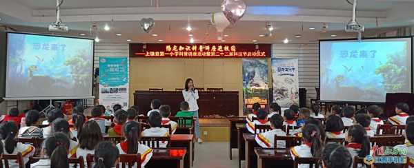 科技知识讲座小学下载（科技大讲堂 小学）-图2