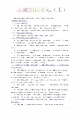 初中几年级学信息科技知识（初中几年级学信息科技知识了）-图2