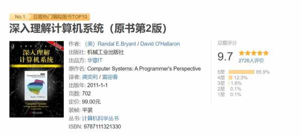 数码科技知识博主推荐书单（数码科技文章）-图3