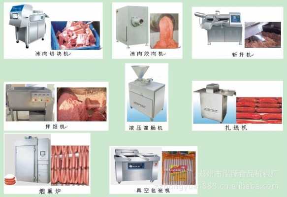 制作烤肠科技知识（烤肠制作工艺流程）-图3