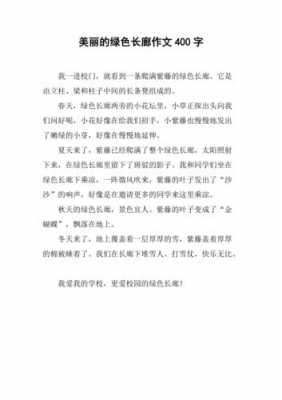 关于科技知识长廊（科技长廊作文）-图2