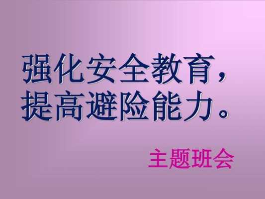 普及安全科技知识大全（安全科普知识宣传标语）-图3