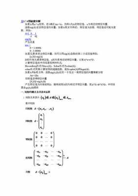 矩阵是什么科技知识点（矩阵是什么科技知识点的）-图2