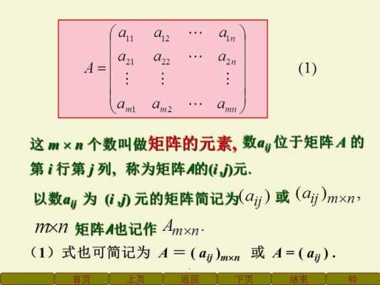 矩阵是什么科技知识点（矩阵是什么科技知识点的）-图3