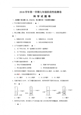 必考的科技知识科目（必考的科技知识科目）-图3