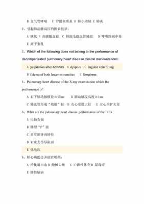 心脏内科科技知识竞赛试题（心脏内科科技知识竞赛试题题库）-图2