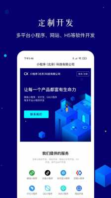 科技知识小程序有哪些（科技知识app）-图3