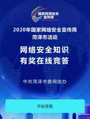 组织高科技知识网络竞赛（组织高科技知识网络竞赛的意义）-图2