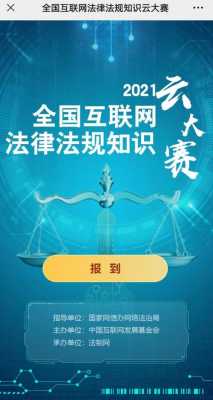 云上科技知识竞赛官网（云上科技官方网站）-图3