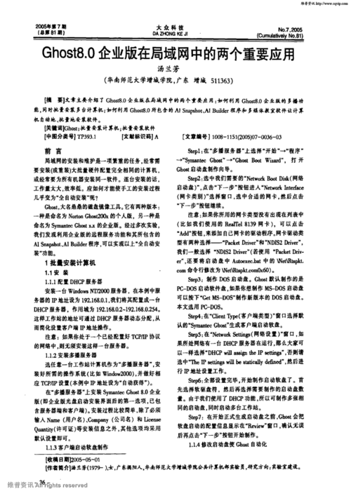 多播点科技知识方面的文章（多播点科技知识方面的文章有哪些）-图2