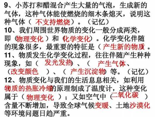 有关物理变化的科技知识（有关物理变化的科技知识资料）-图1