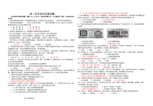 科技知识竞赛题库关于历史（历史科技创新大赛）-图3