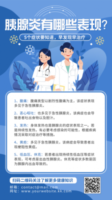 科技知识宣传医疗健康活动（医疗相关科普宣传）-图3