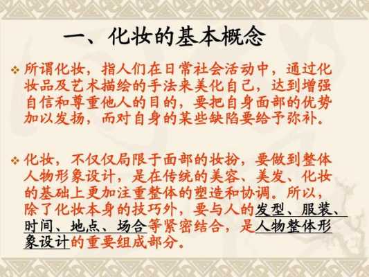 彩妆中的科技知识（彩妆知识方面总结）-图3