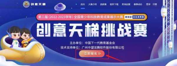 全球科技知识大赛官网网址（全球科技竞赛）-图3