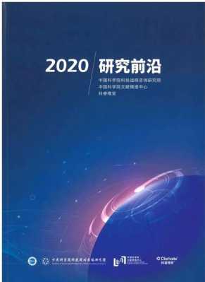 前沿科技知识点（前沿科技有哪些2020）-图2