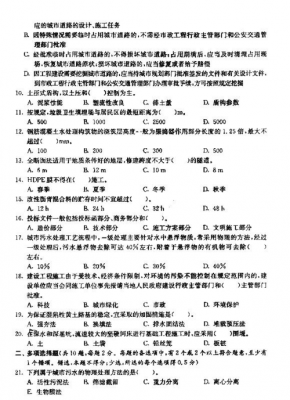 事业单位科技知识及答案（事业单位科技实务题答题技巧）-图3