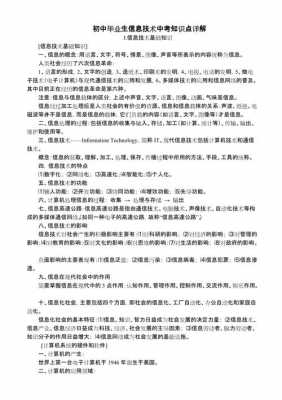 快速背记科技知识点新方法（快速背记科技知识点新方法是什么）-图2