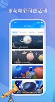 有什么科技知识app（我想看科技知识）-图3