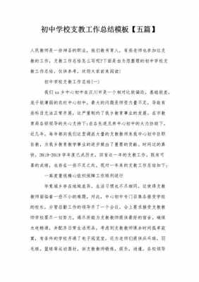 支教有关科技知识点总结（支教科普）-图1