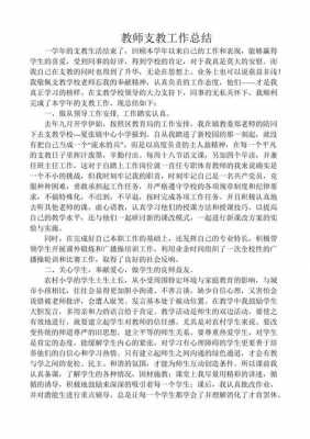 支教有关科技知识点总结（支教科普）-图3