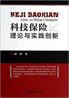 保险科技知识笔记大全下载（保险 科技）-图1