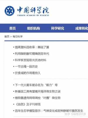 科普科技知识的公众号知乎（关于科普知识的公众号）-图2