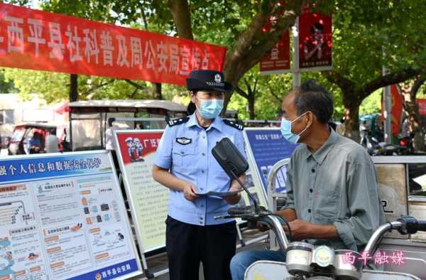 辅警科技知识宣传活动（辅警知识普及专题）-图2