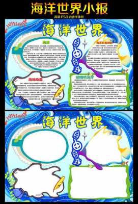 海洋科技知识深加工（海洋科技知识大全）-图2